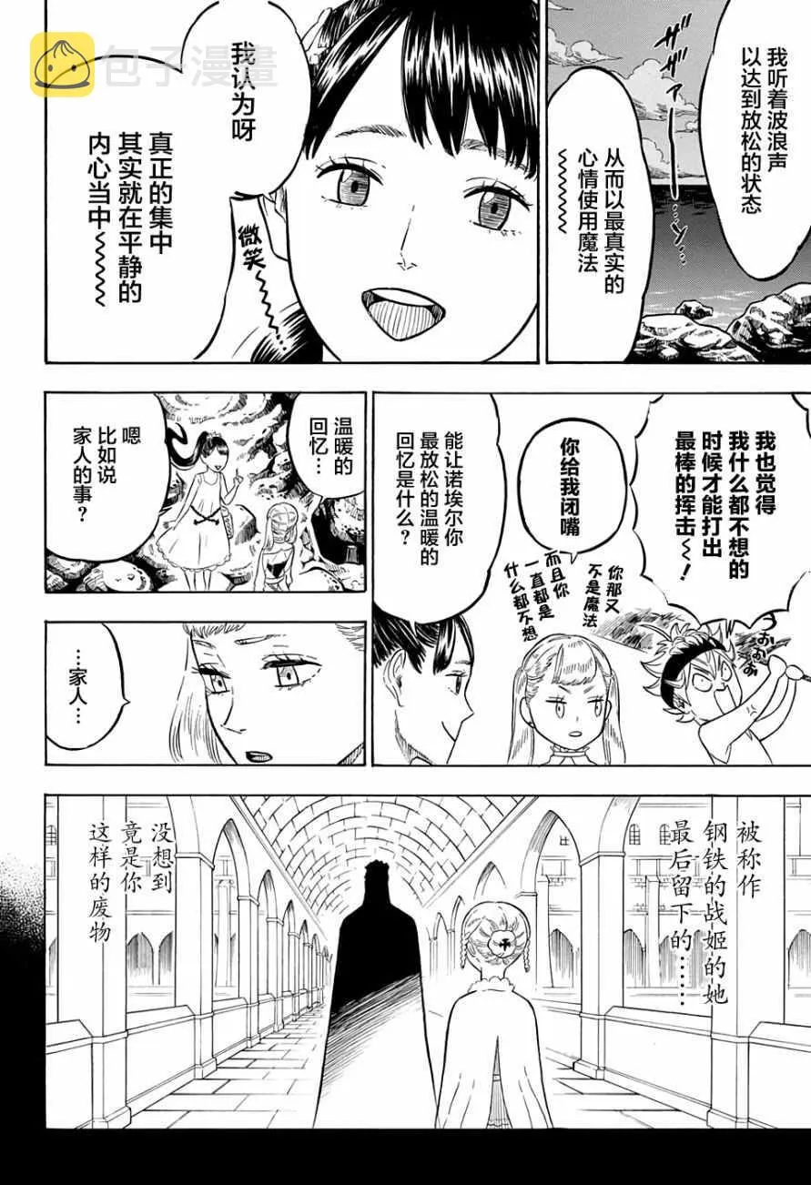 第58话 第6页