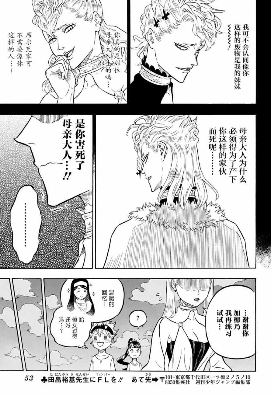 第58话 第7页