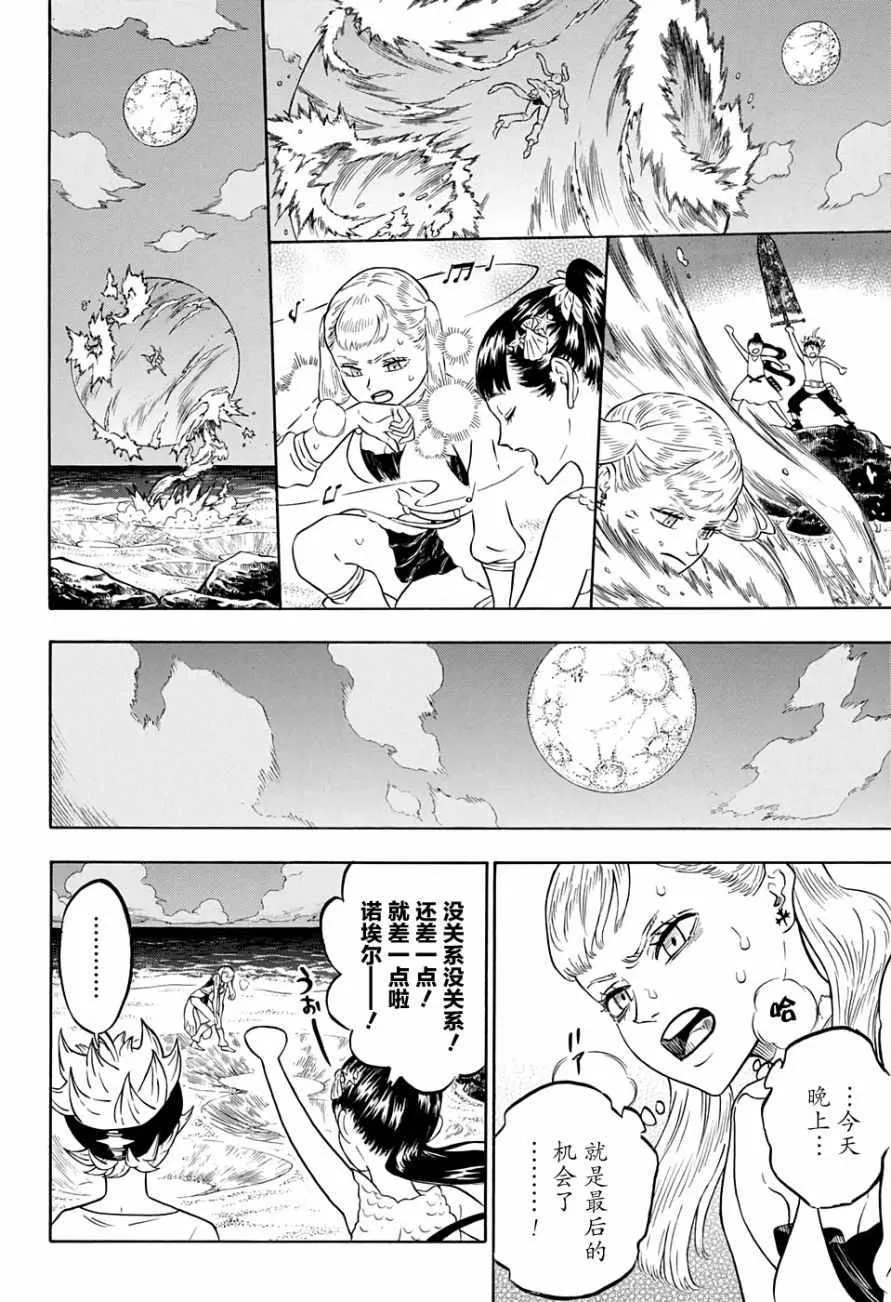 第58话 第8页
