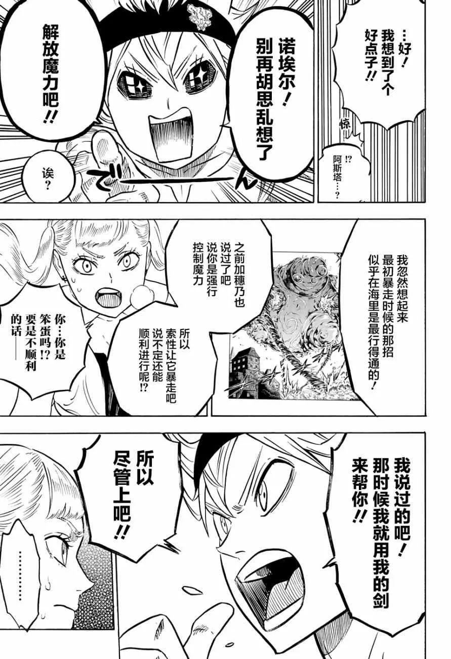 第58话 第9页
