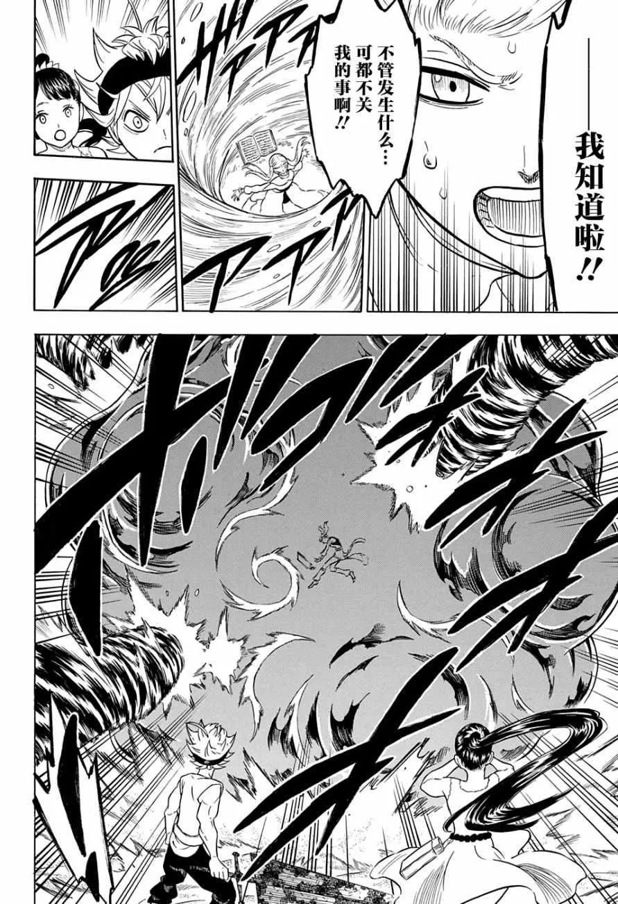 第58话 第10页