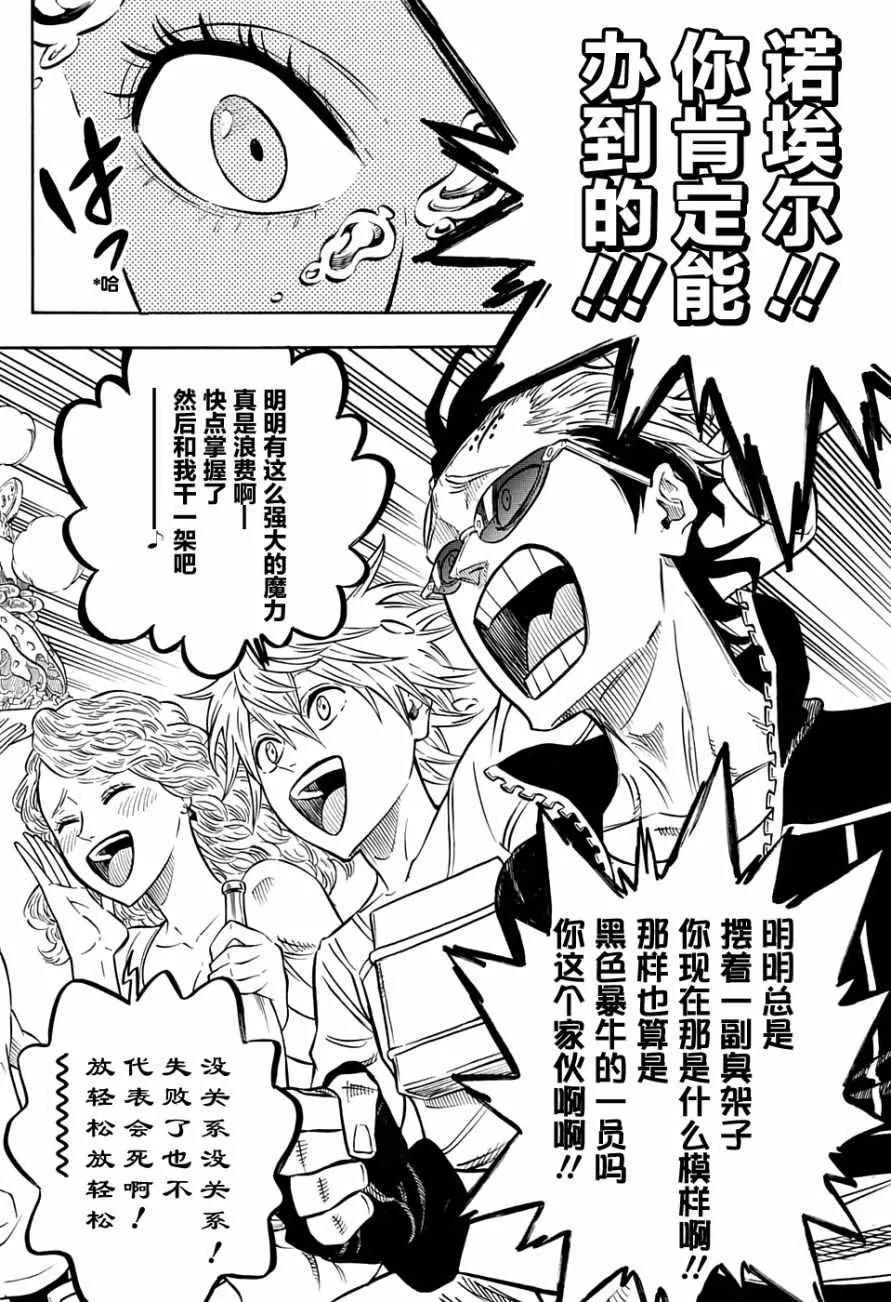 第58话 第12页