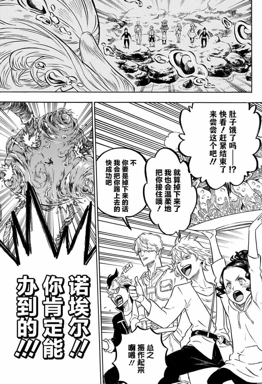 第58话 第13页