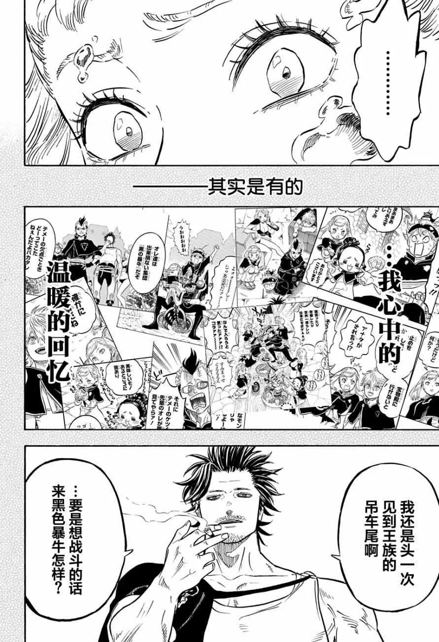 第58话 第14页