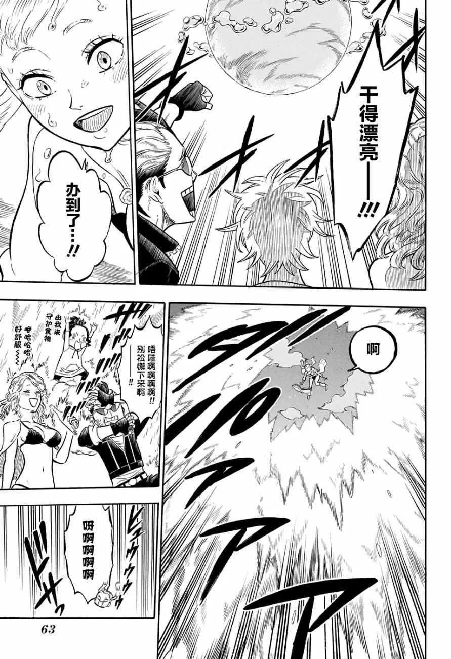 第58话 第17页