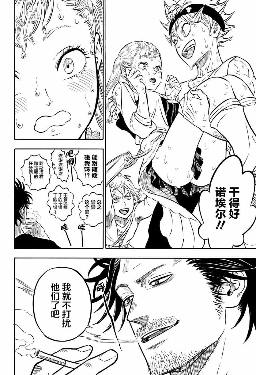 第58话 第18页