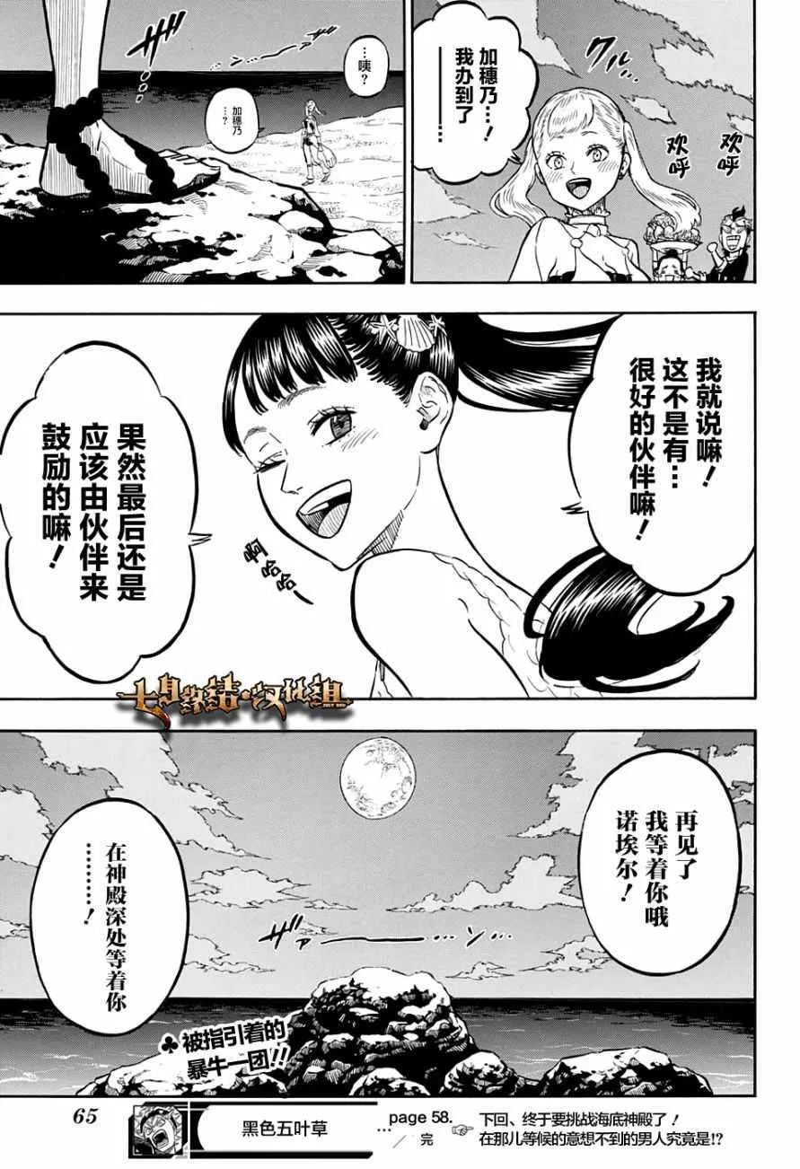 第58话 第19页