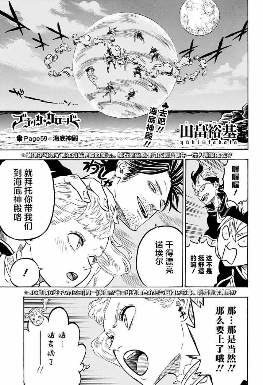 第59话 第1页