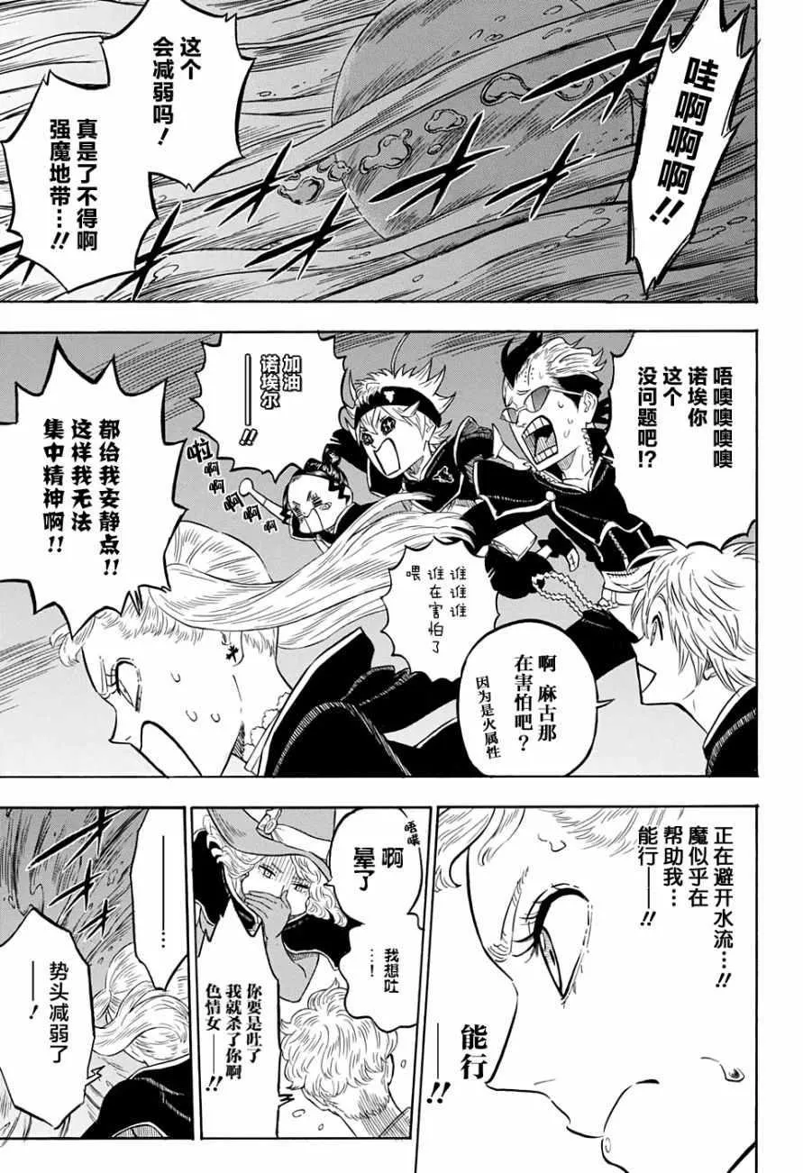 第59话 第3页