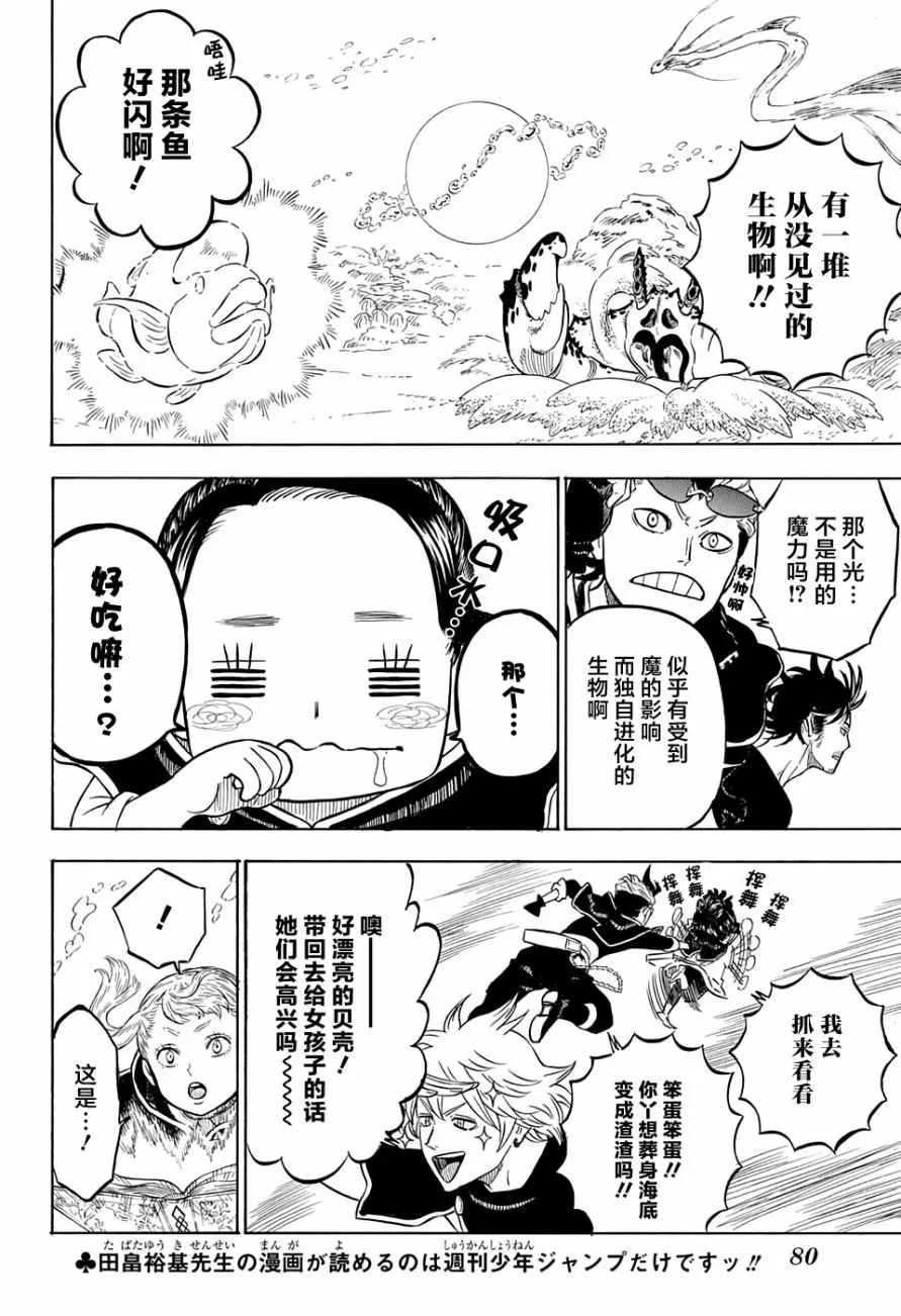 第59话 第5页