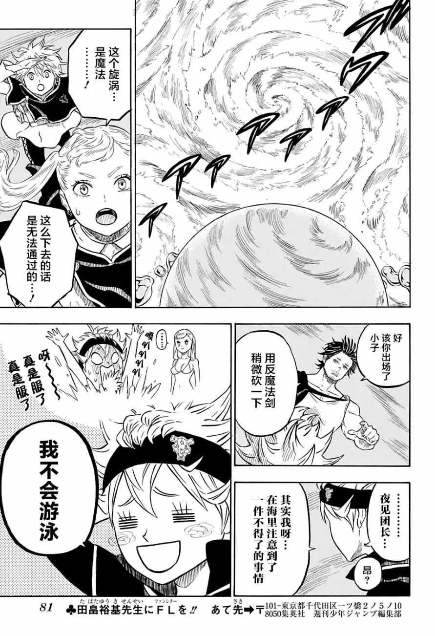 第59话 第6页
