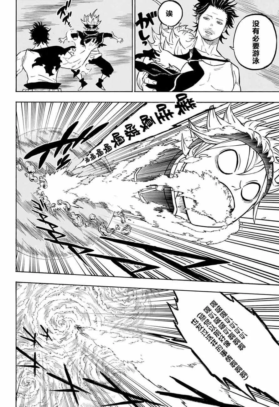 第59话 第7页