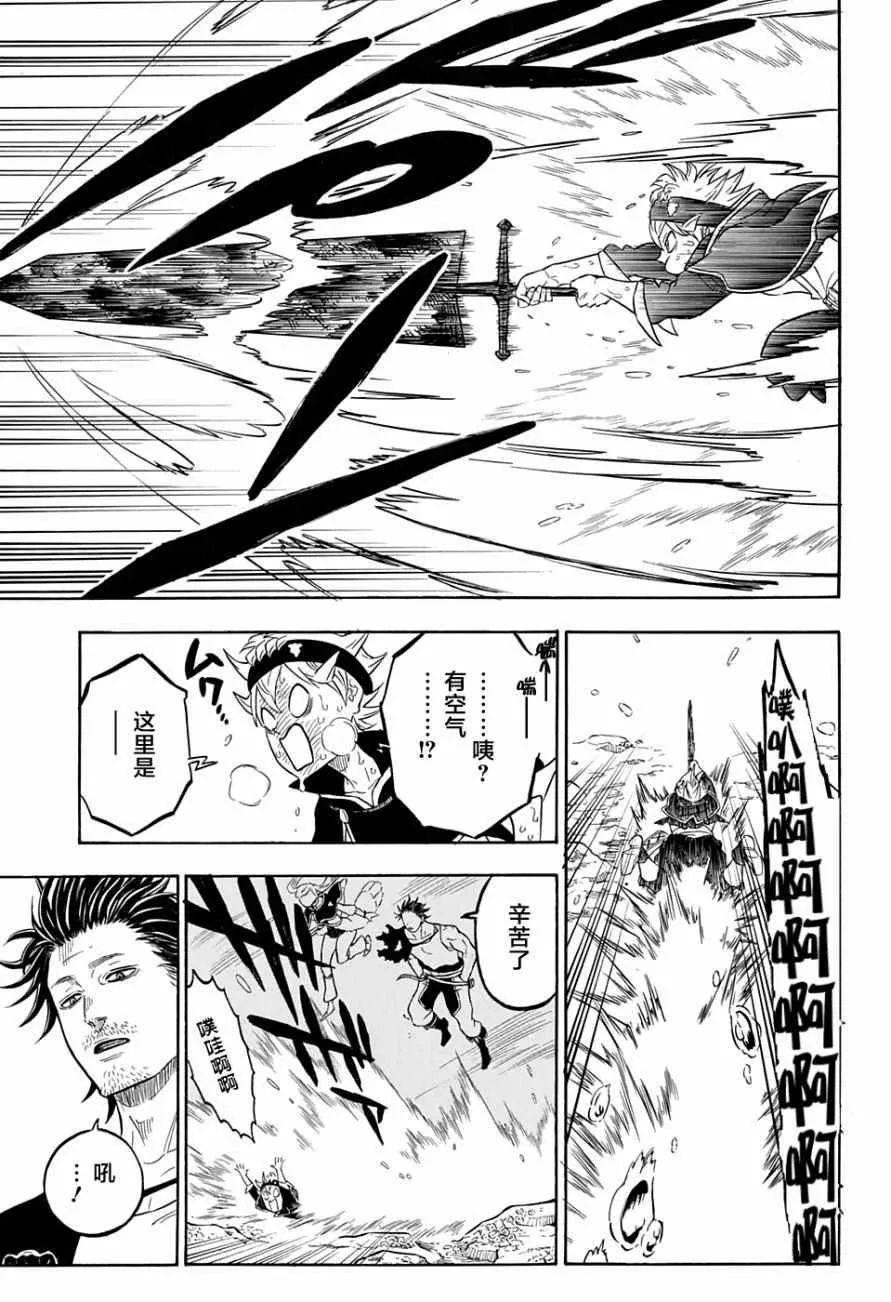 第59话 第8页