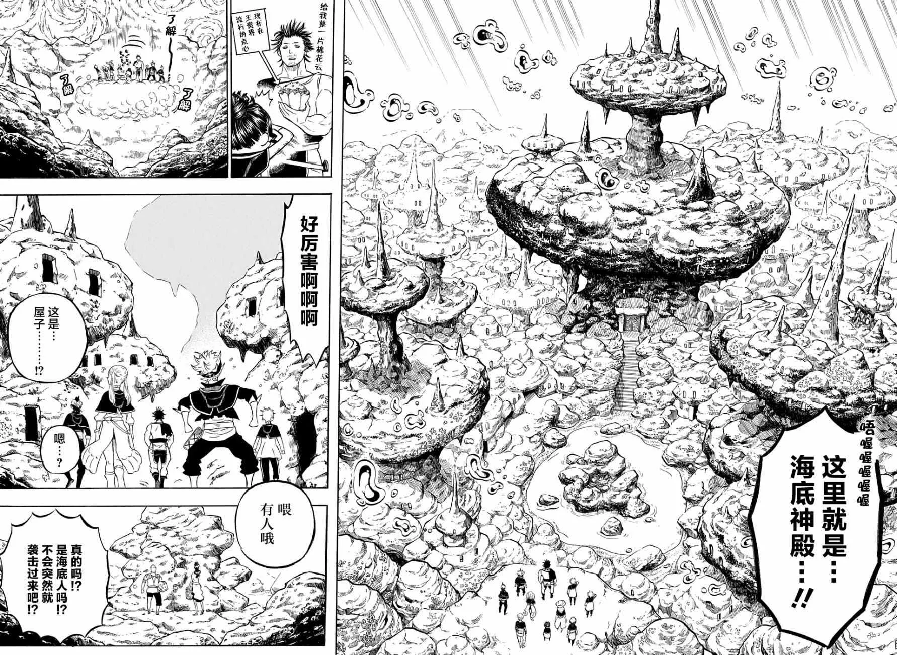 第59话 第9页