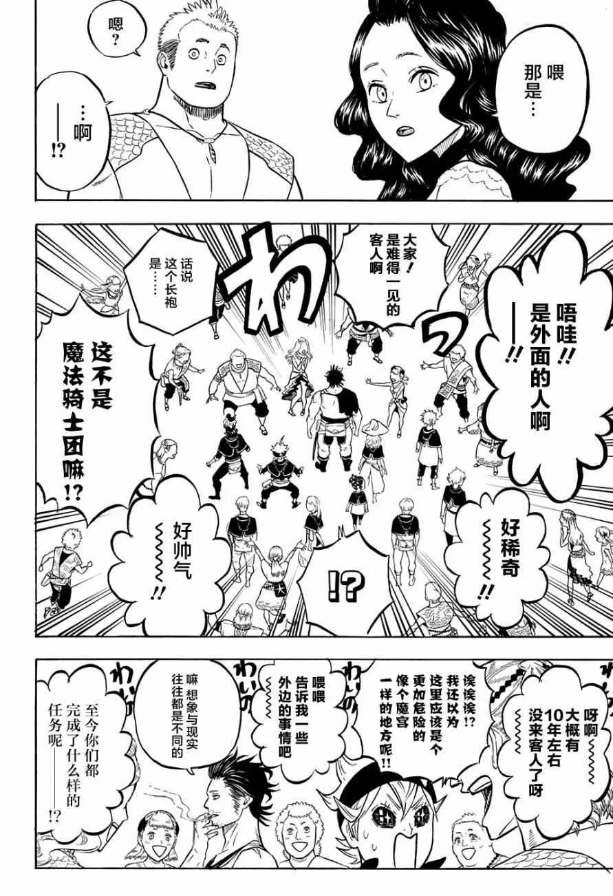 第59话 第10页