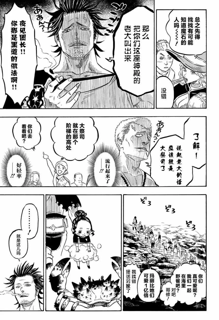 第59话 第11页