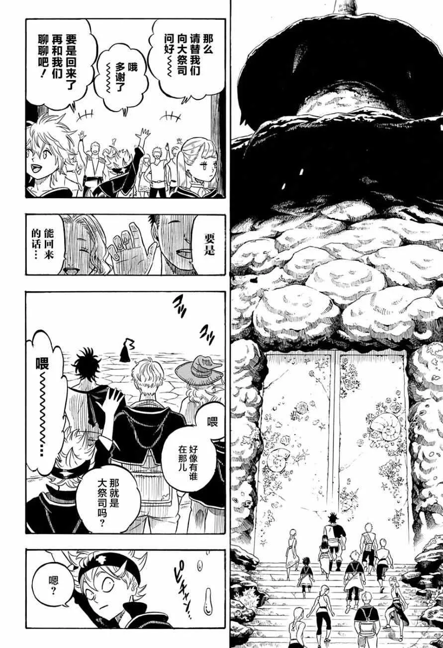 第59话 第12页