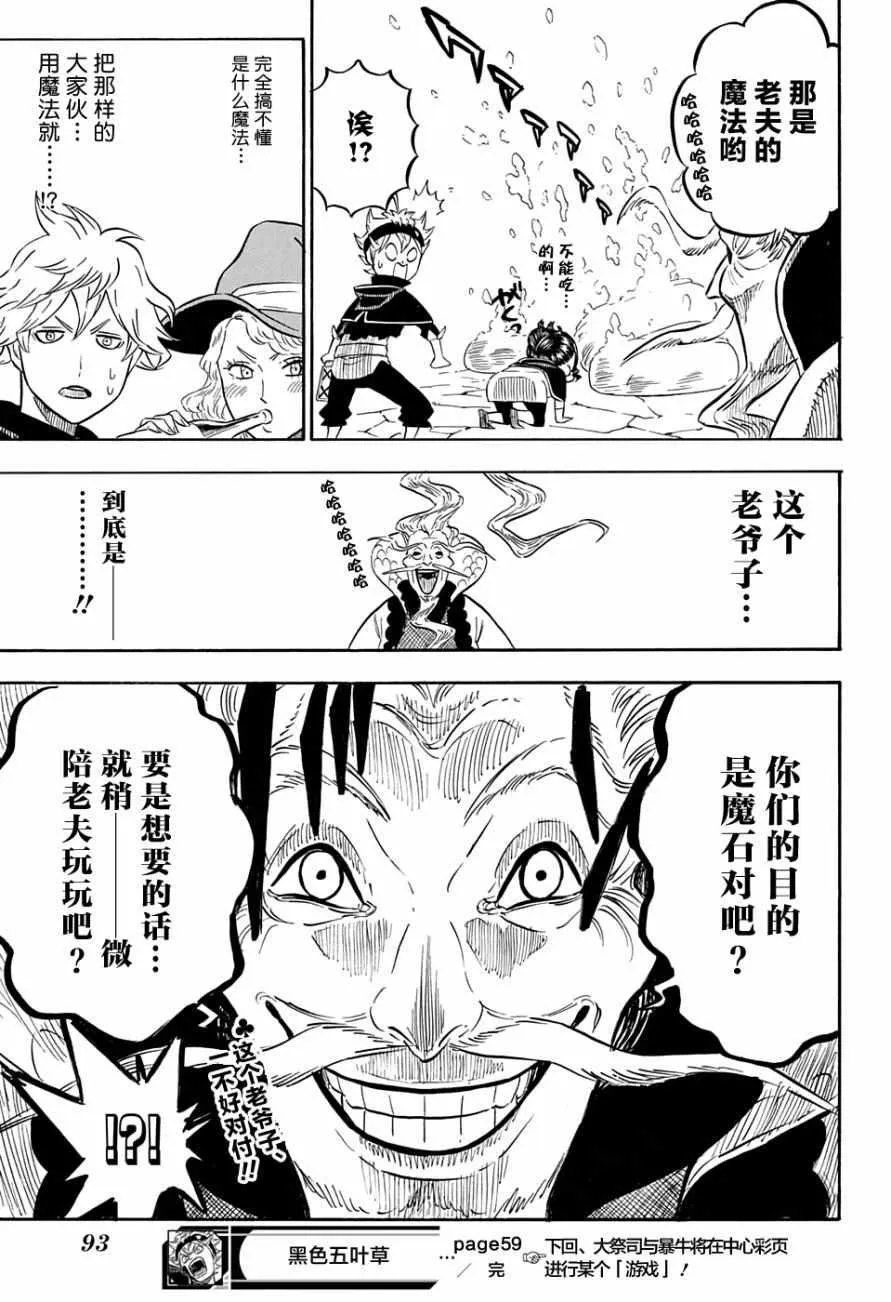 第59话 第16页