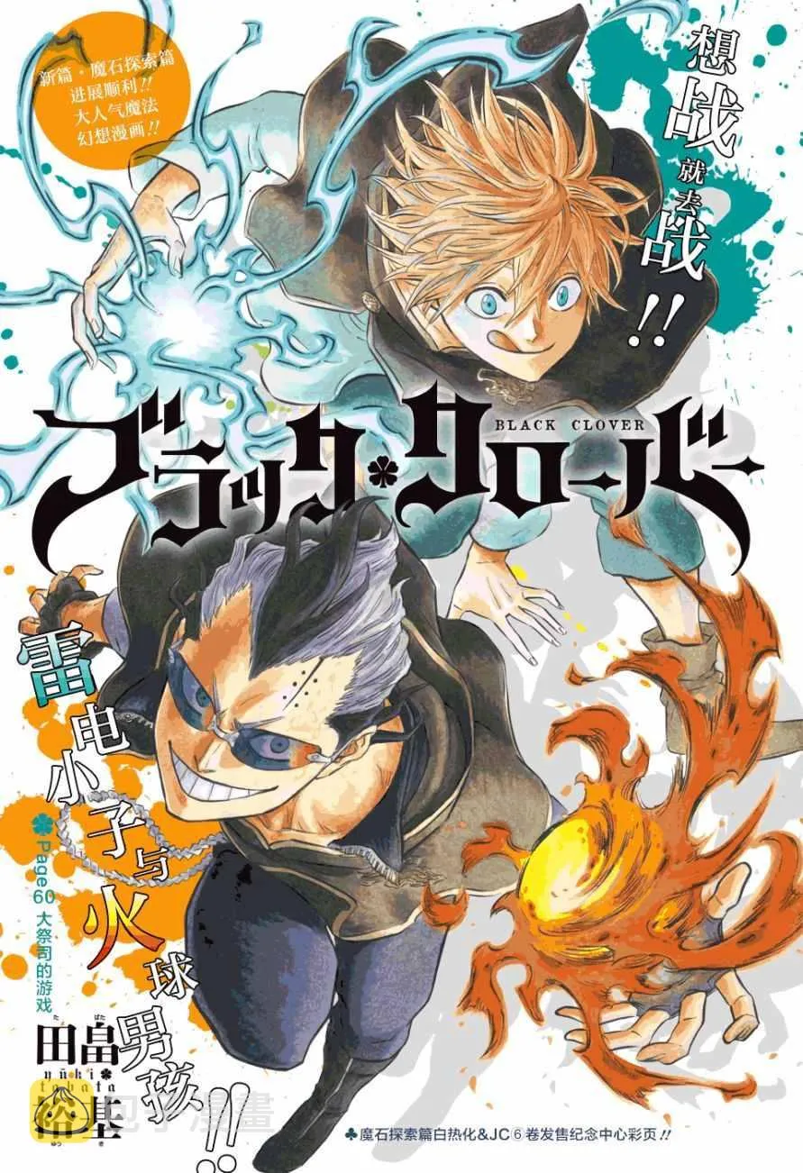 第60话 第1页