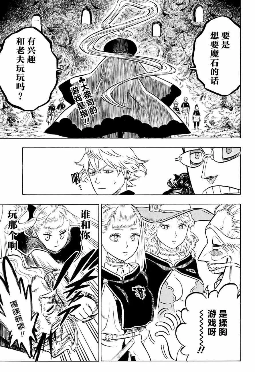 第60话 第3页