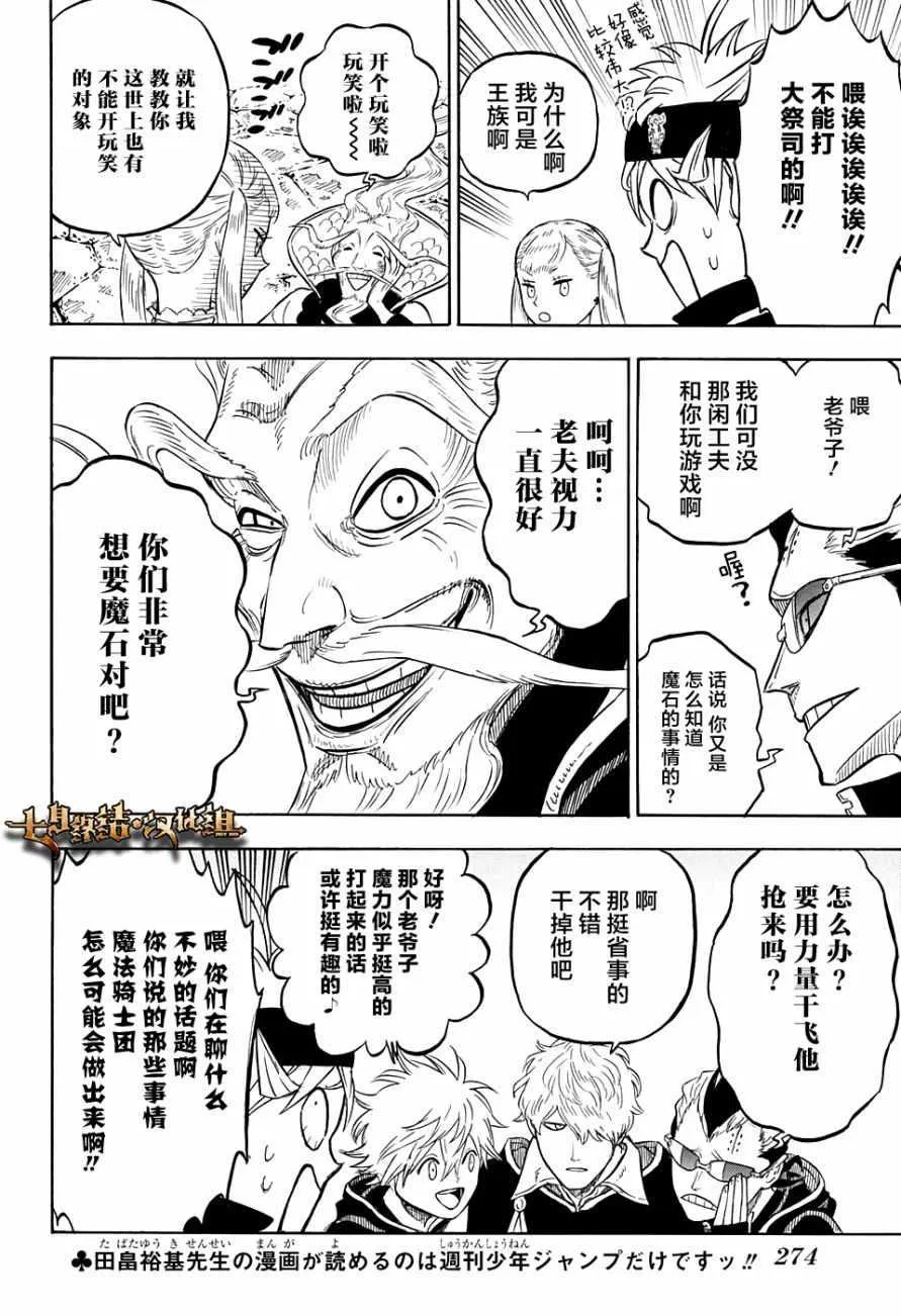 第60话 第4页