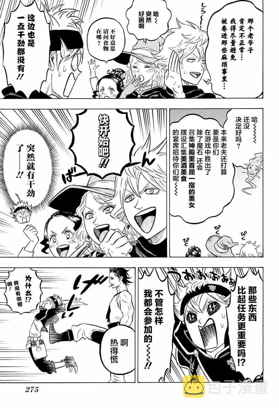 第60话 第5页