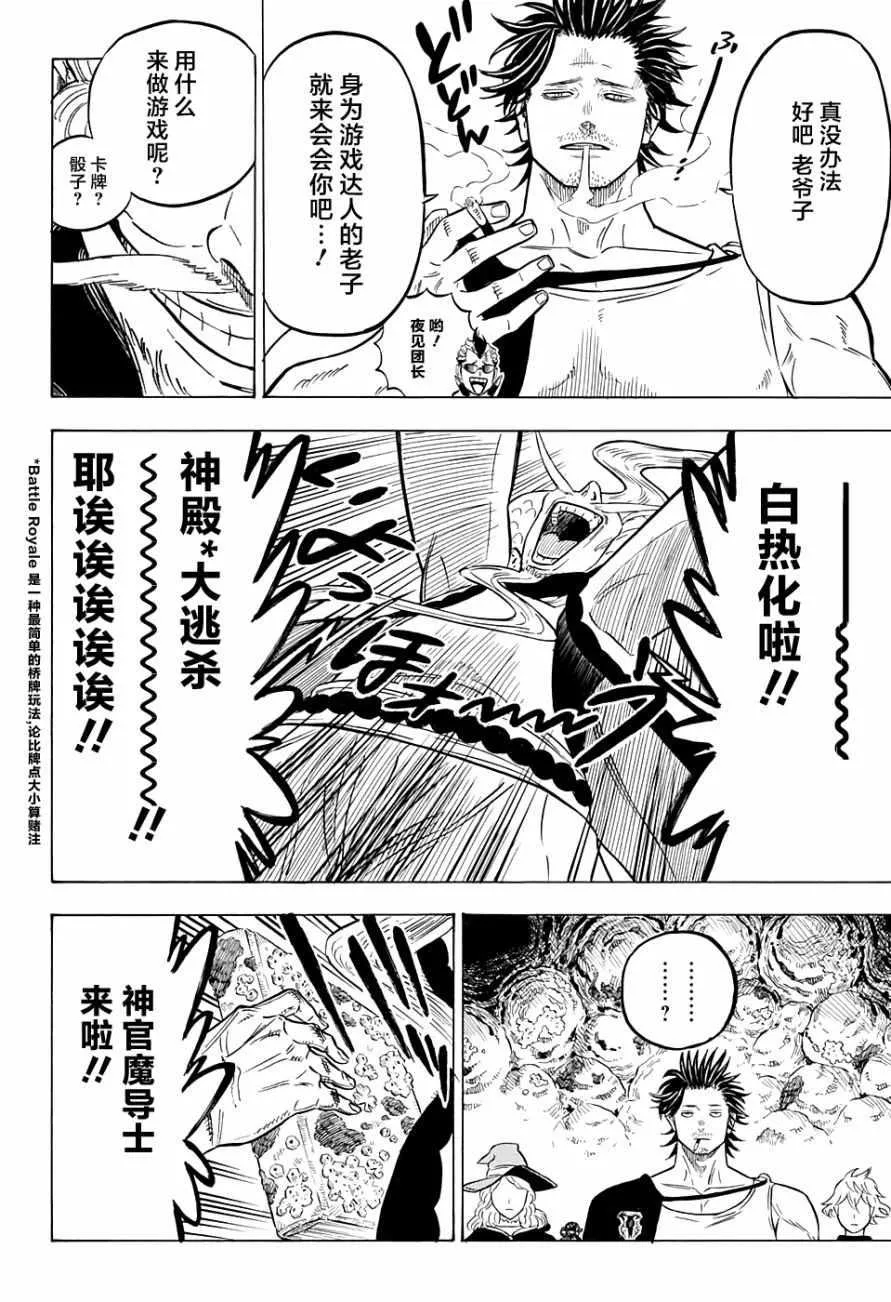 第60话 第6页