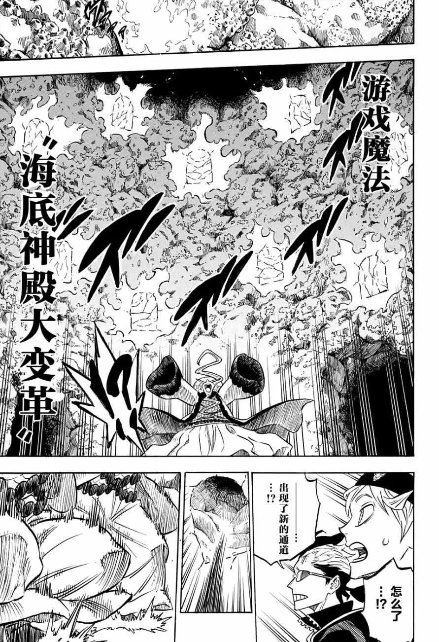 第60话 第7页