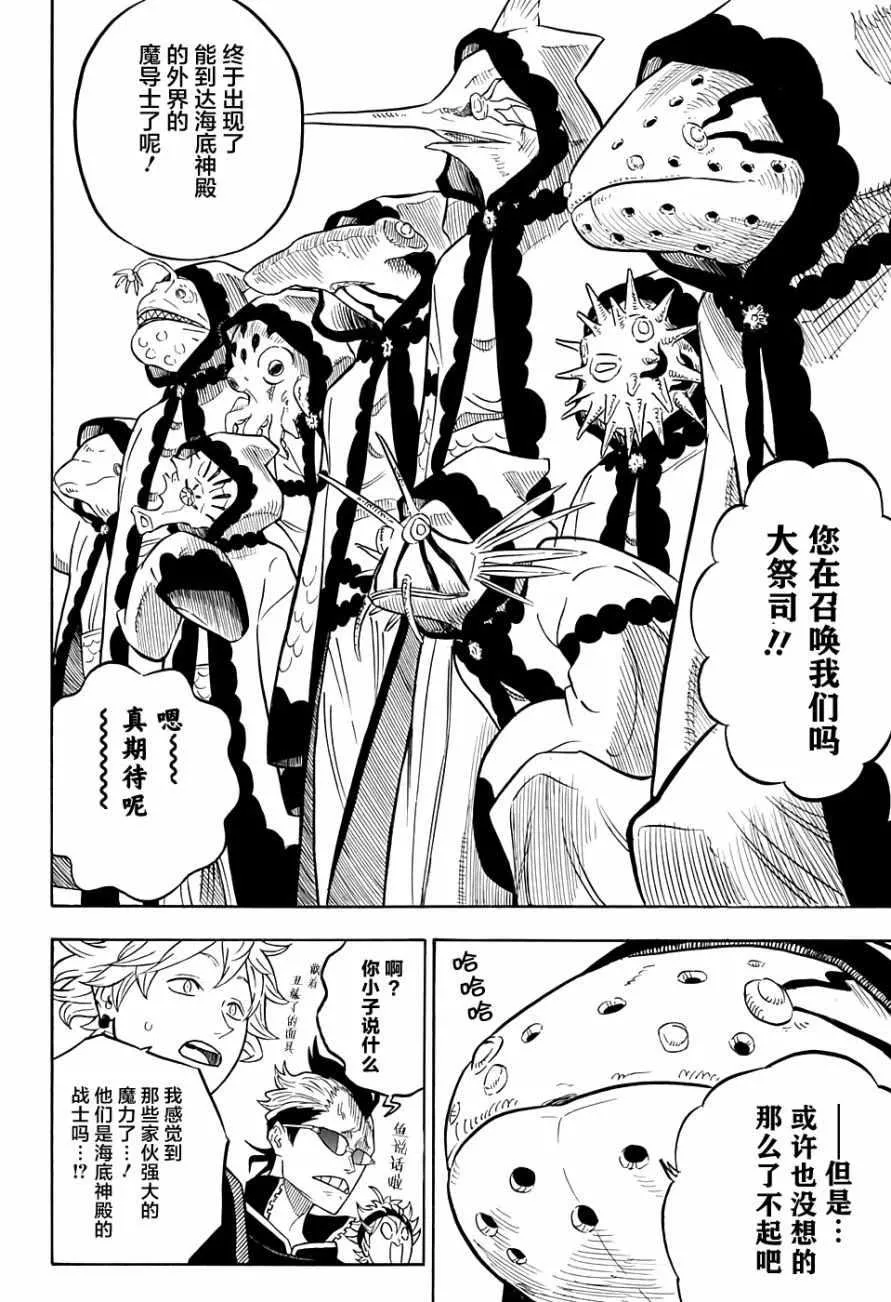 第60话 第8页