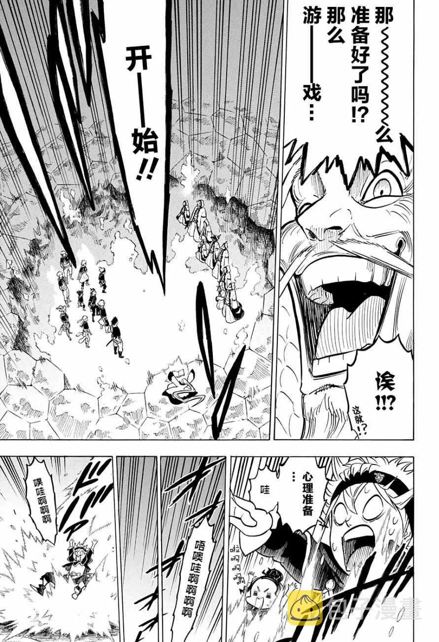 第60话 第9页