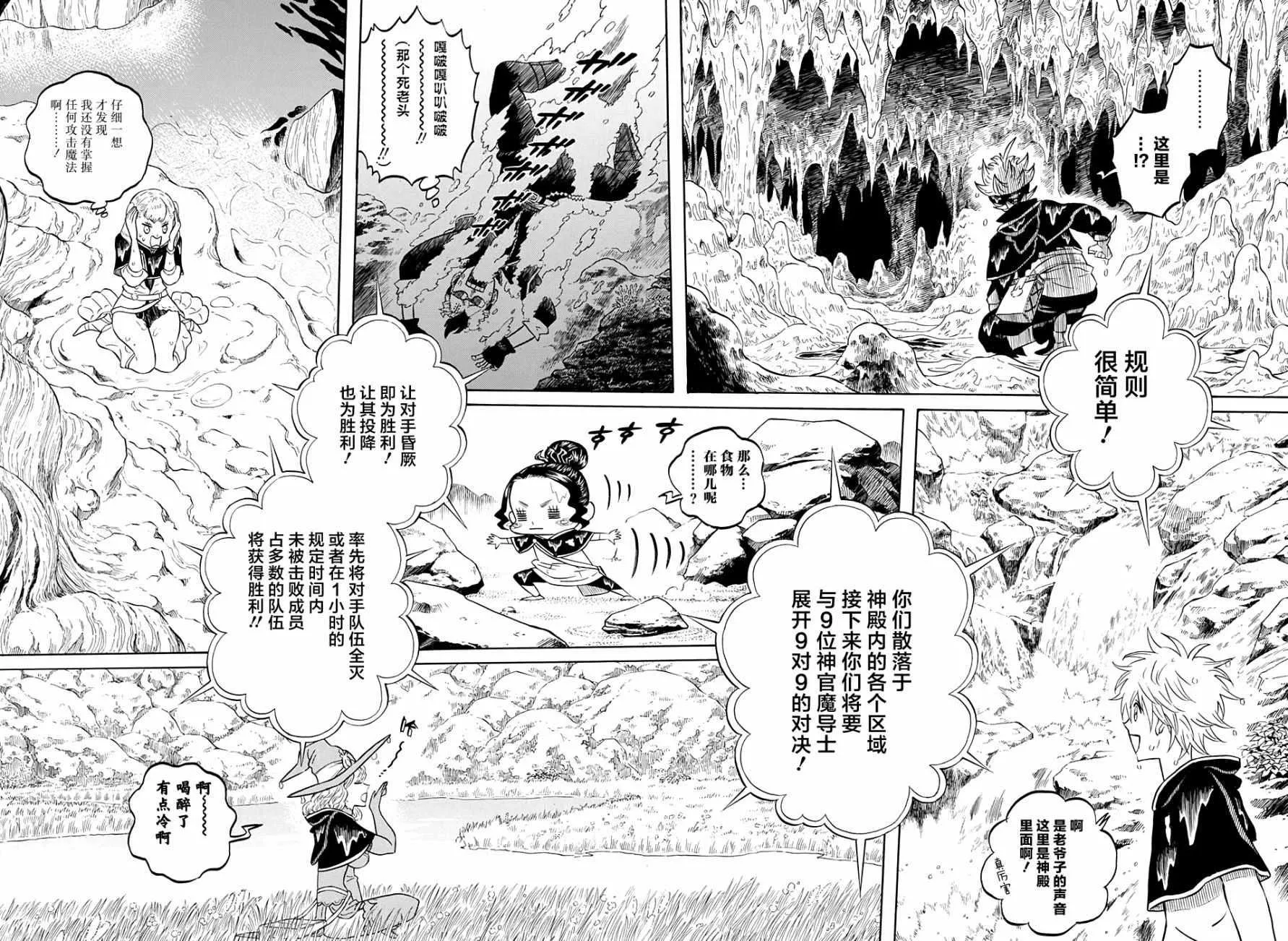第60话 第10页