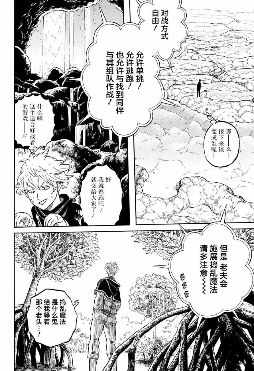 第60话 第11页