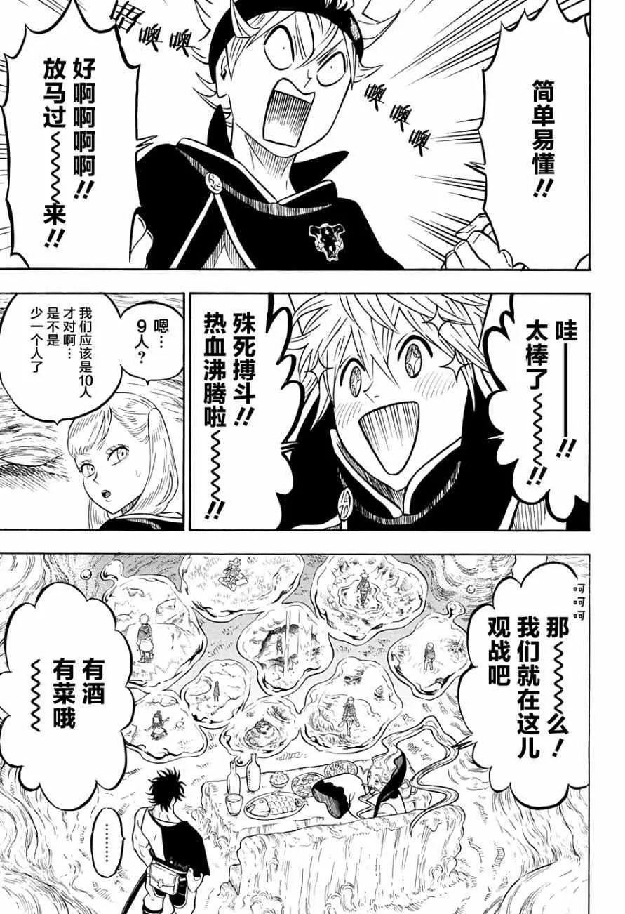 第60话 第12页
