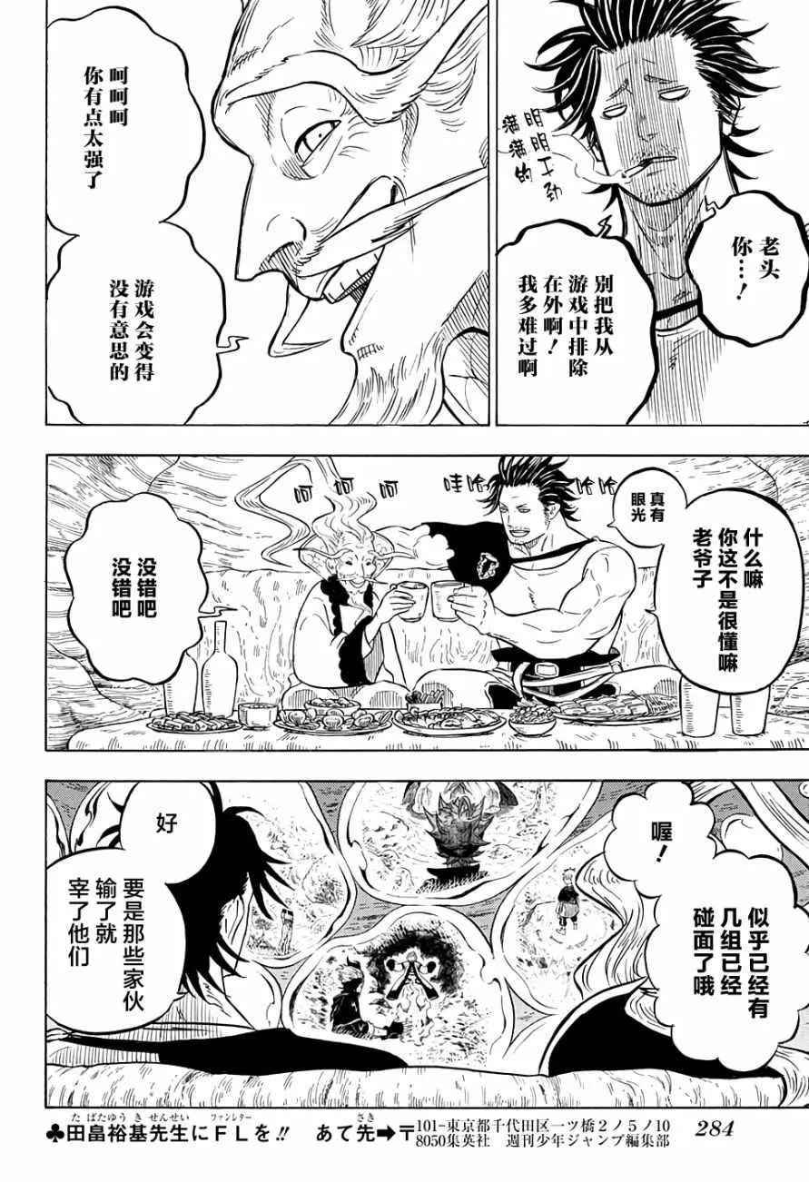 第60话 第13页
