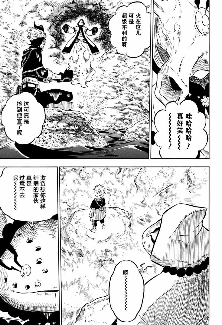 第60话 第14页