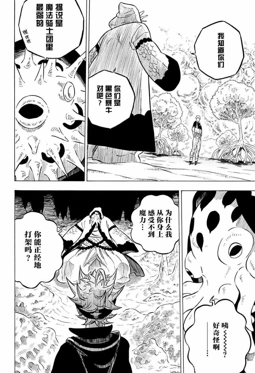 第60话 第15页