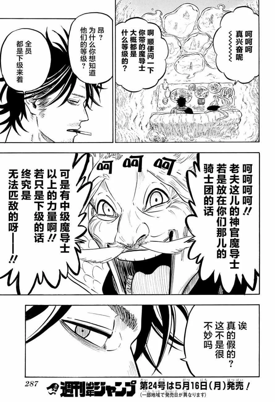 第60话 第16页
