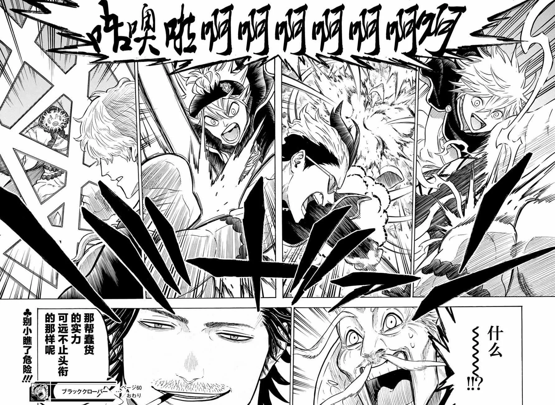 第60话 第17页