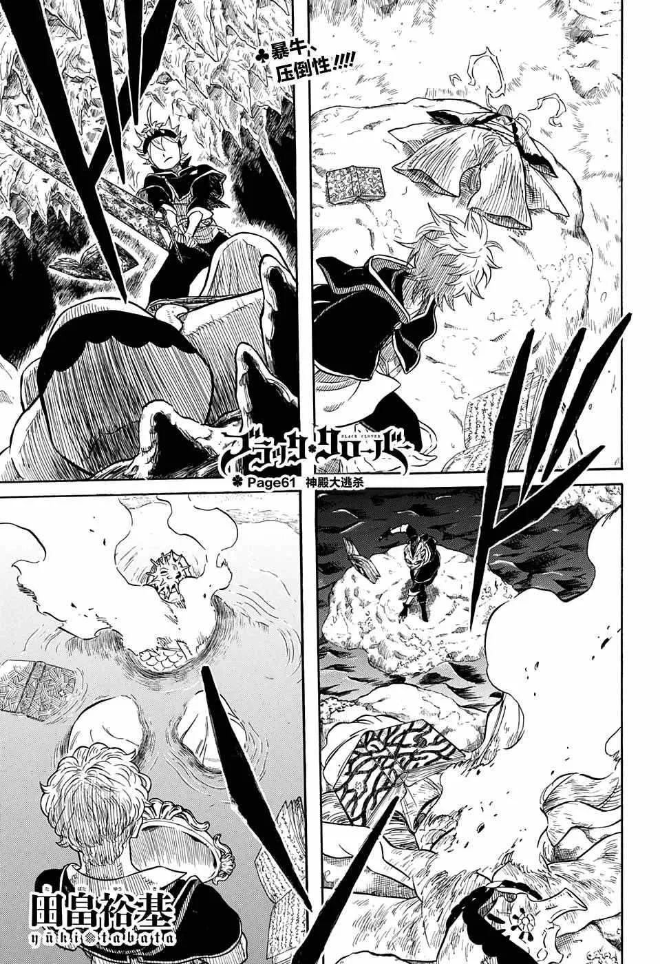 第61话 第1页