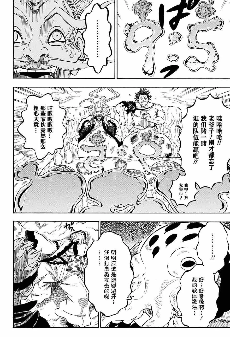 第61话 第2页