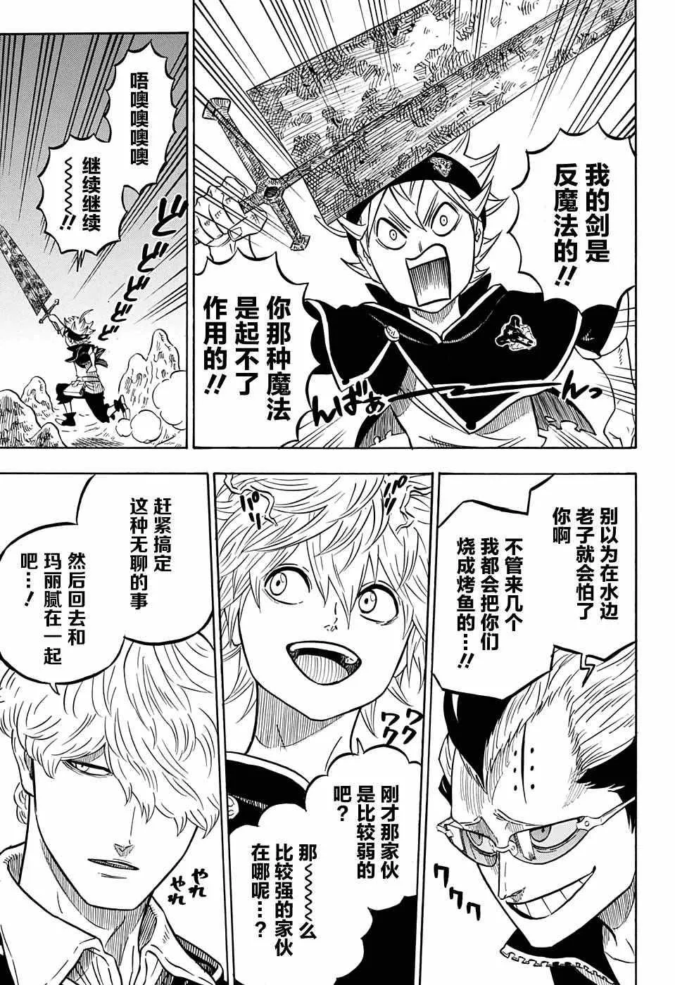第61话 第3页