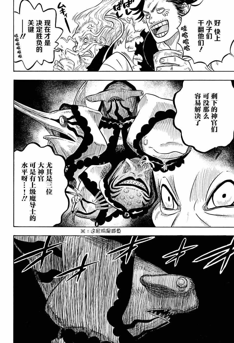 第61话 第4页