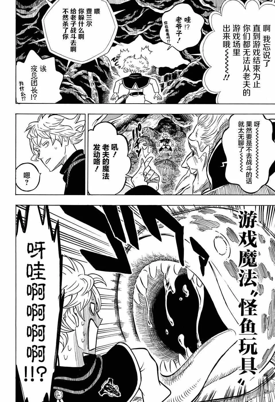 第61话 第6页