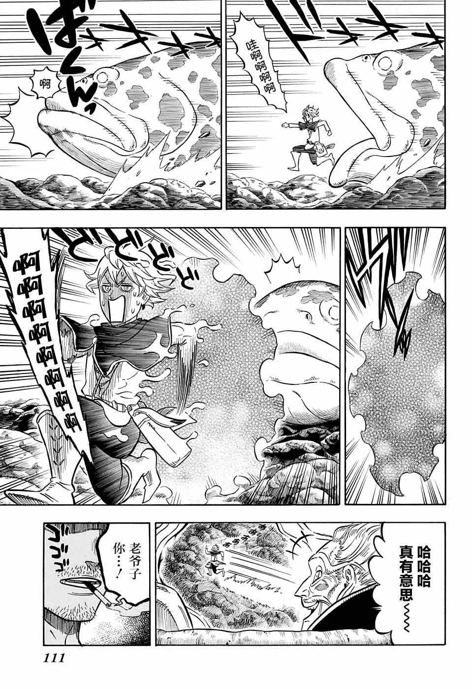第61话 第7页
