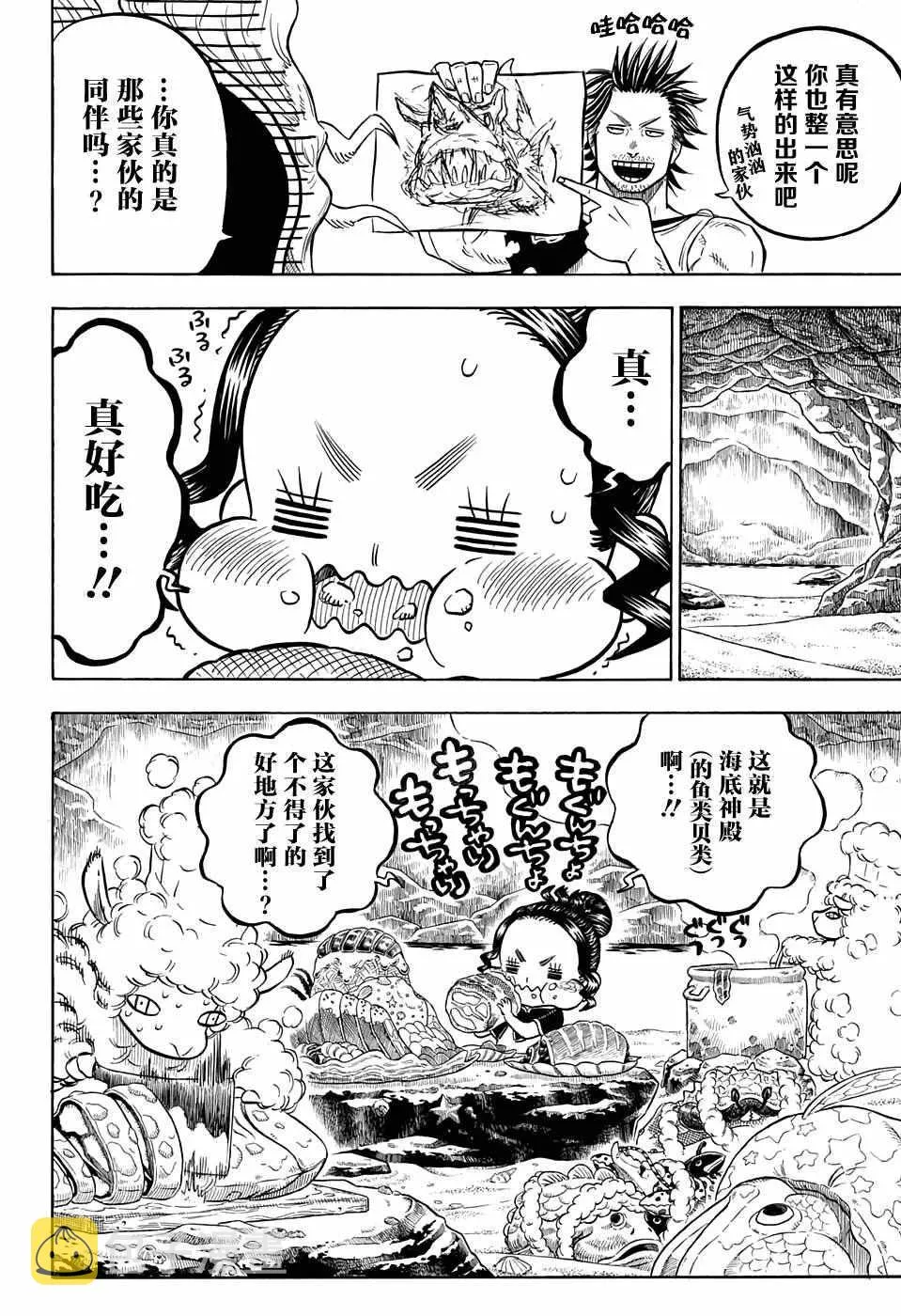 第61话 第8页