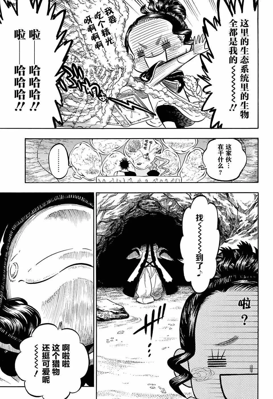第61话 第9页