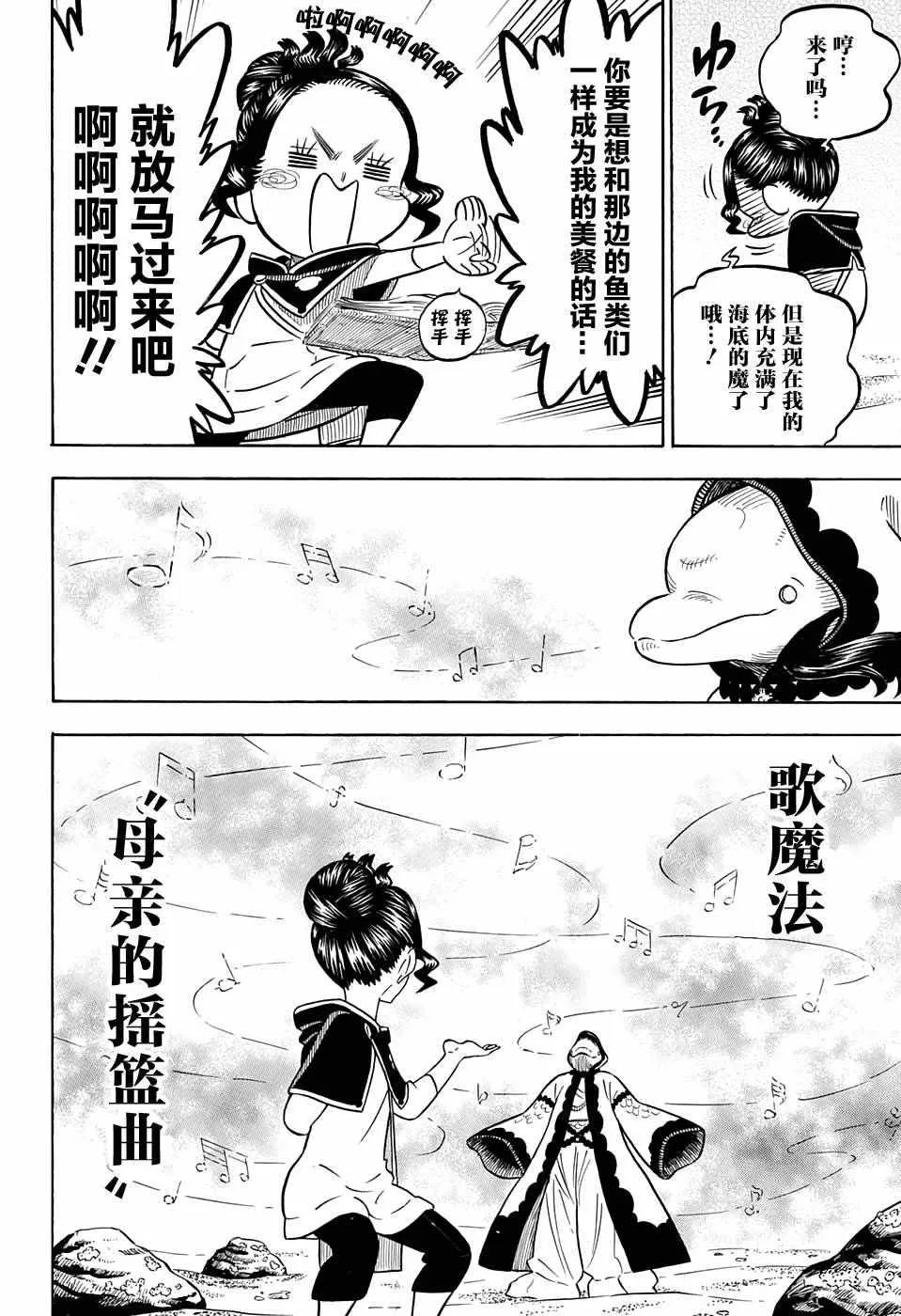第61话 第10页