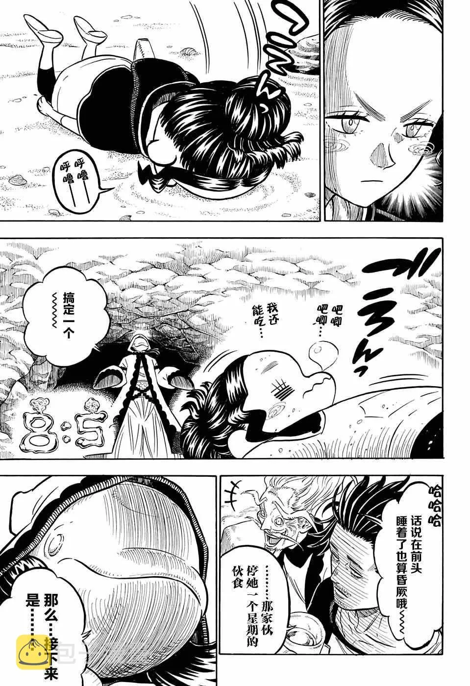 第61话 第11页