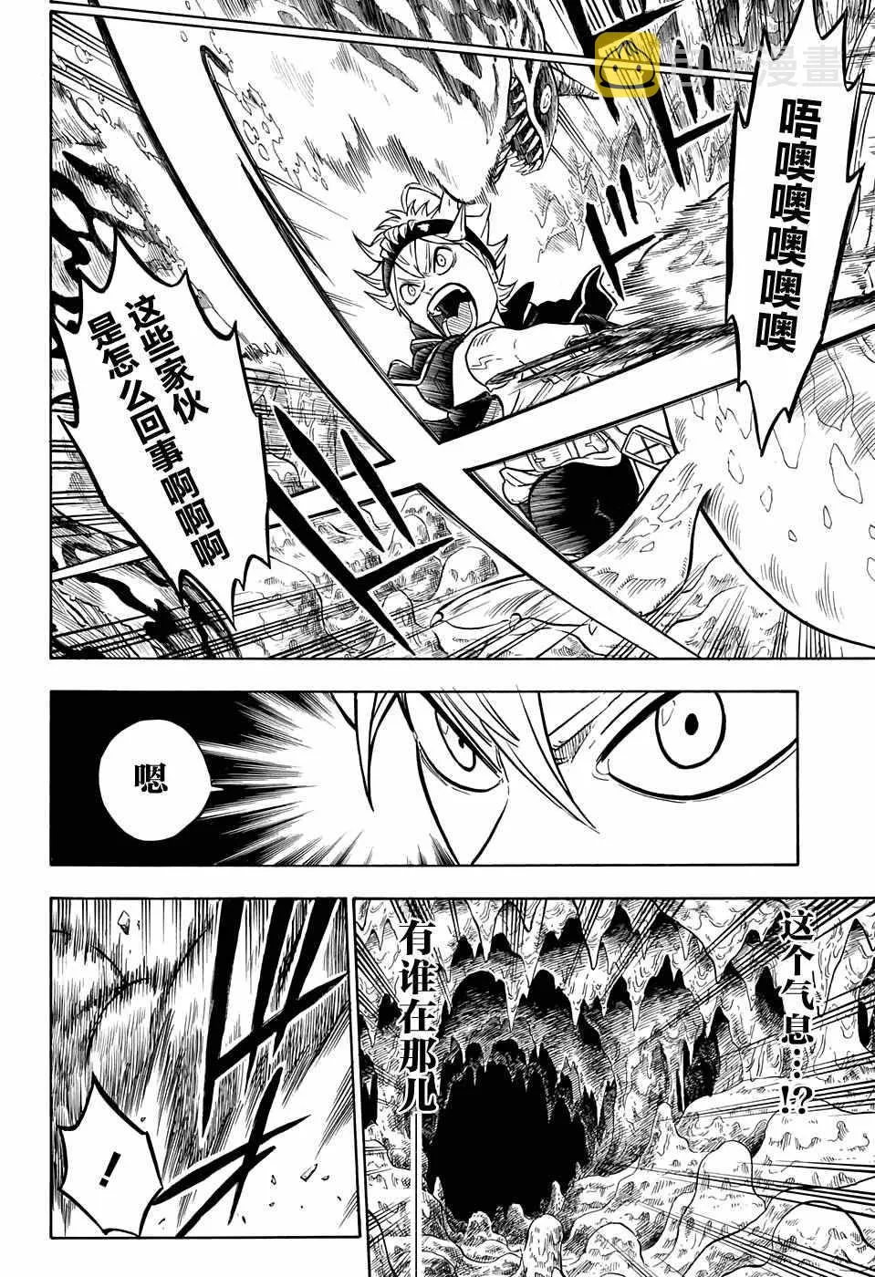 第61话 第12页