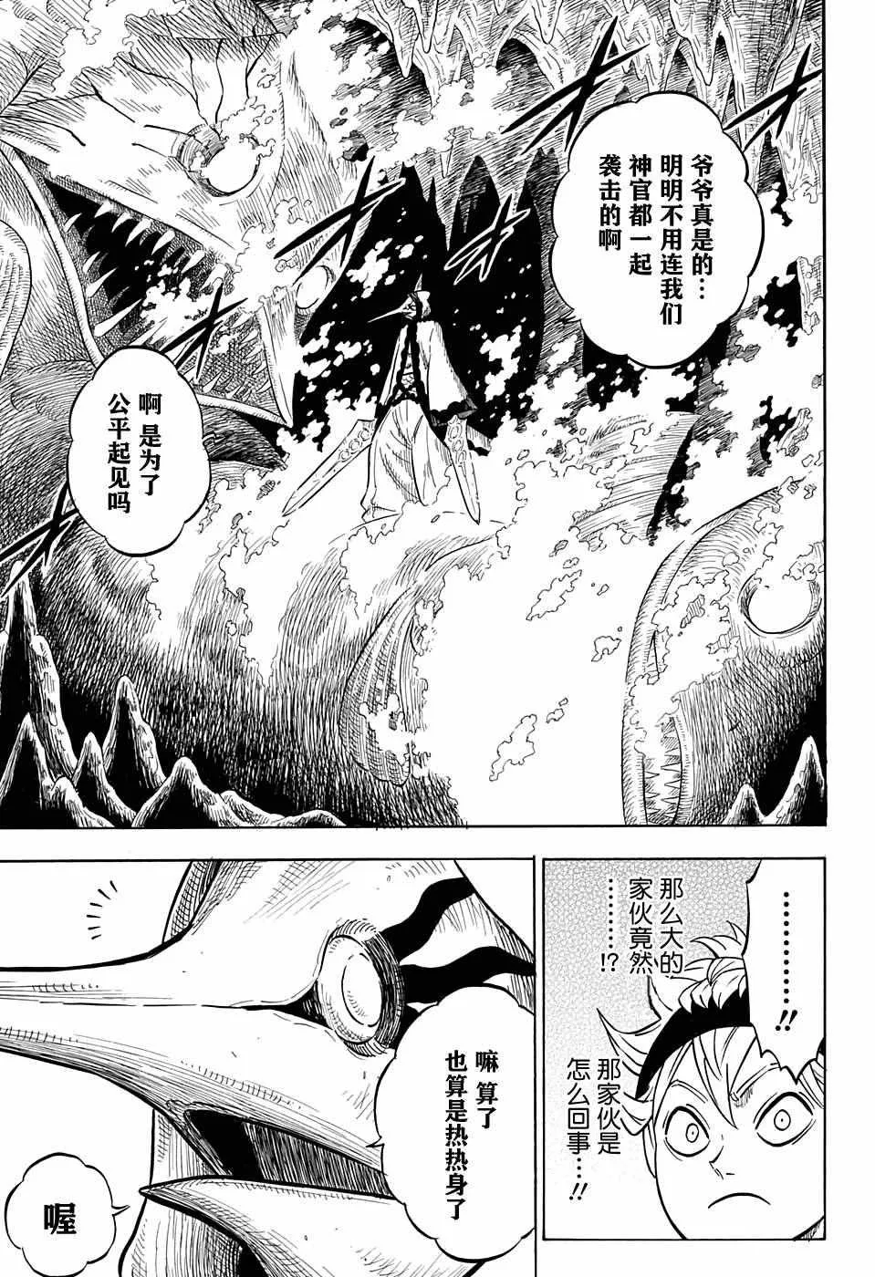 第61话 第13页
